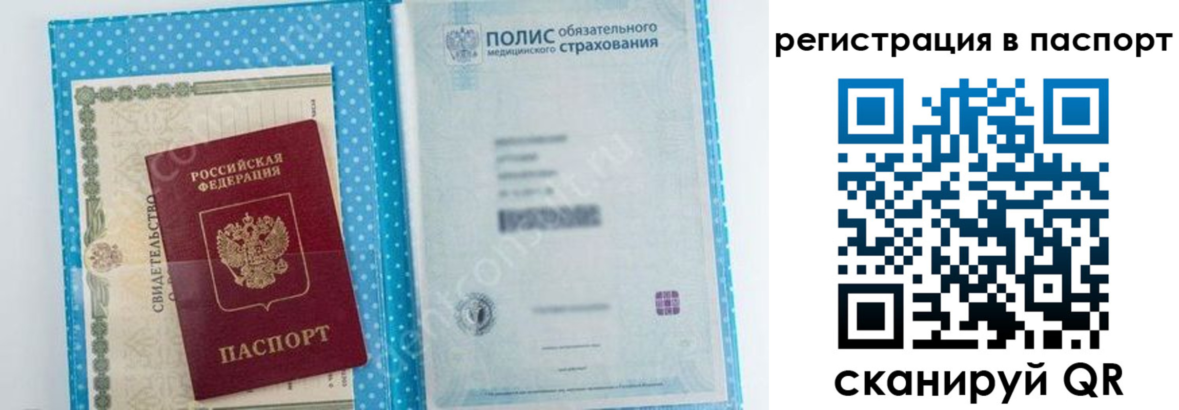 купить прописку в Ряжске