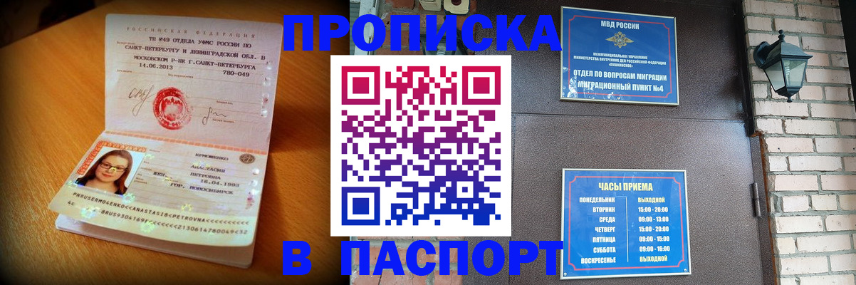 временная регистрация купить в Ряжске