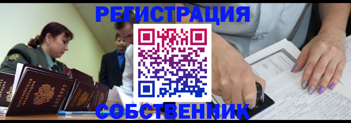 прописка для военкомата в Ряжске