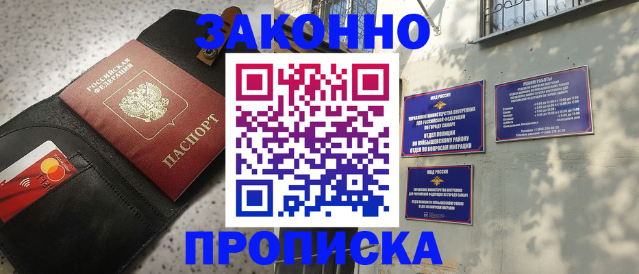 прописка паспорт в Ряжске