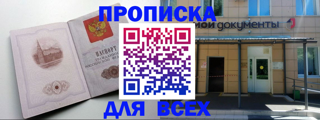 прописка иностранных граждан в Ряжске