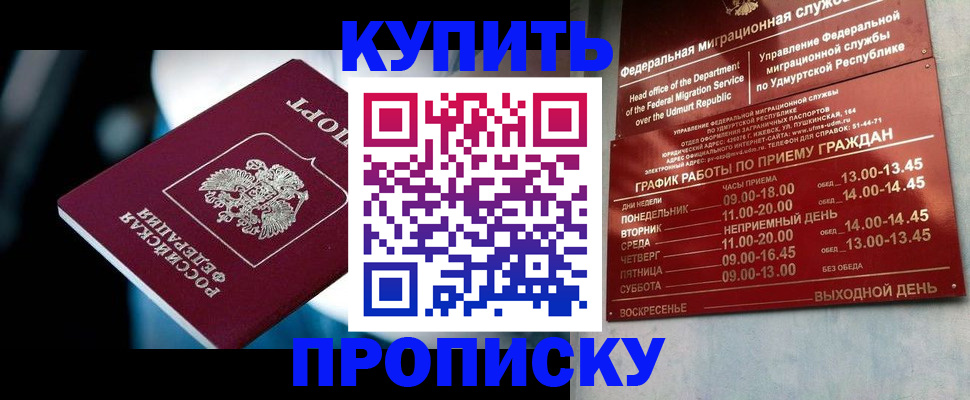 временная регистрация для школы в Ряжске