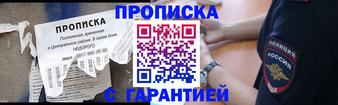 временная прописка в Ряжске