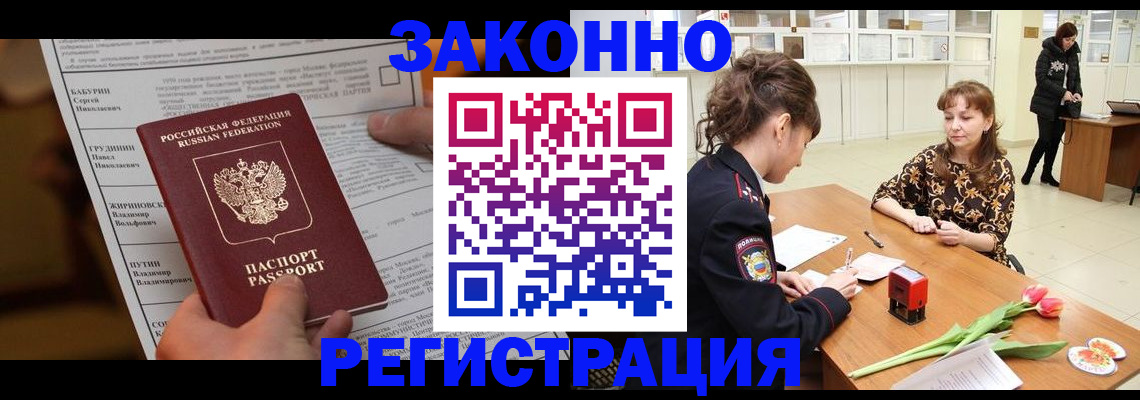 прописка 2025 в Ряжске