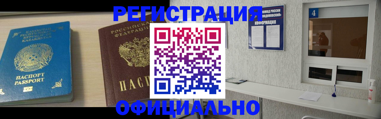 временная прописка в Ряжске